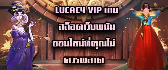 LucaC4 vip