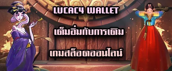 LucaC4 wallet